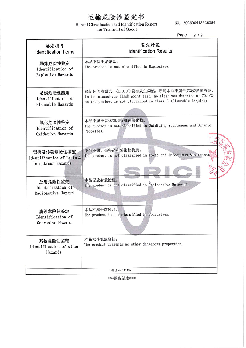 水性喷墨墨水（黄色） - 海运-3.png