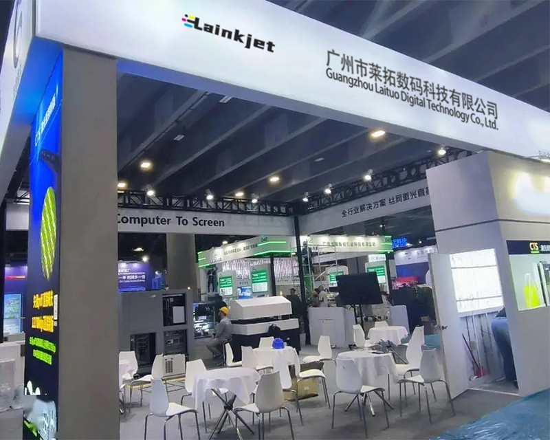 展会9